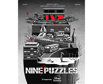 “Nine Puzzles” ซีรีส์ทริลเลอร์อาชญากรรมเกาหลีสุดเข้มข้น พร้อมเขย่าประสาทจากทุกปมปริศนา 21 พฤษภาคมนี้ บน Disney+ Hotstar เท่านั้น
